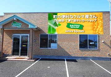 本店